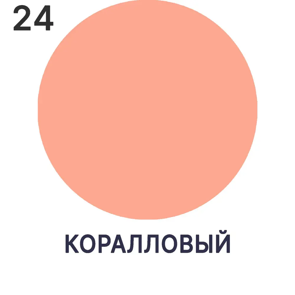 Фото 6 Краска интерьерная Malare Professional Euro №7 быстросохнущая матовая цвет коралловый 1 л Фото 6 Краска интерьерная Malare Professional Euro №7 быстросохнущая матовая цвет коралловый 1 л