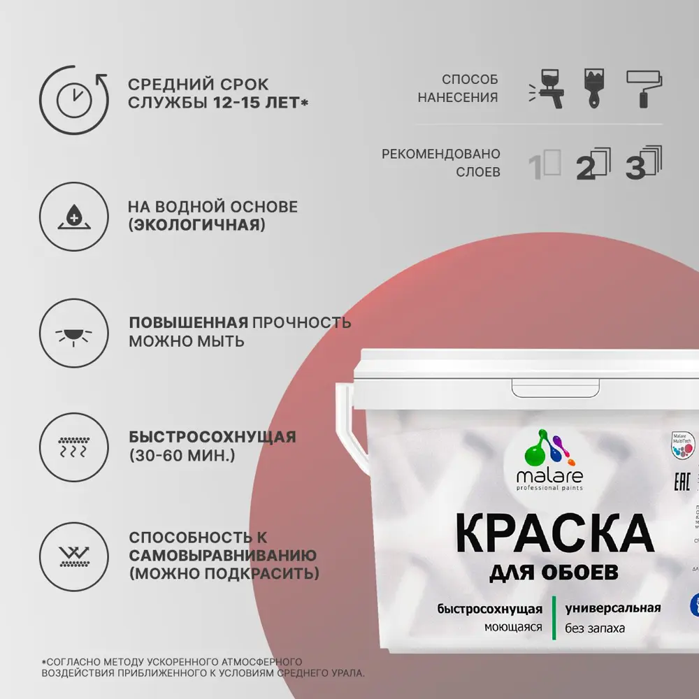 Фото 2 Краска интерьерная Malare Professional быстросохнущая матовая цвет оранжевый закат 9 л