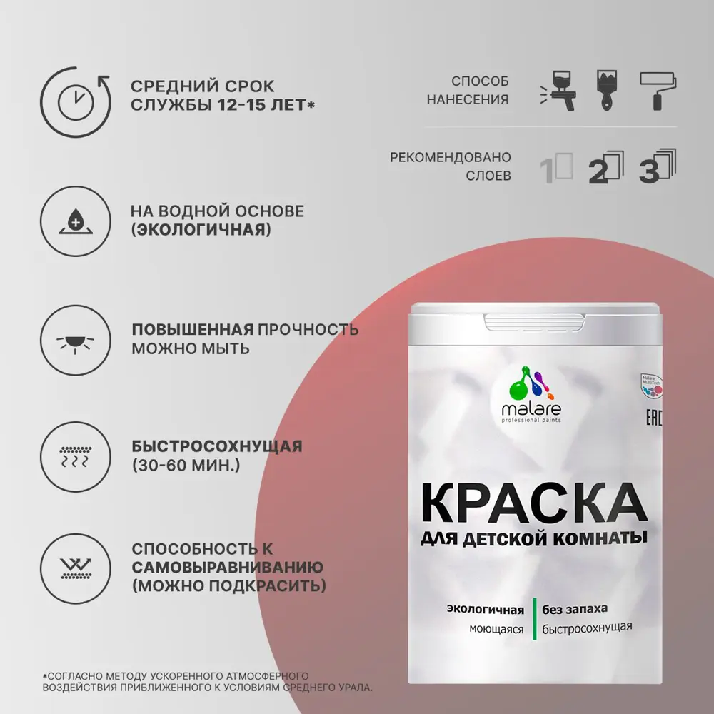 Фото 2 Краска интерьерная Malare Professional экологичная без запаха матовая цвет горький шоколад 1 л 1