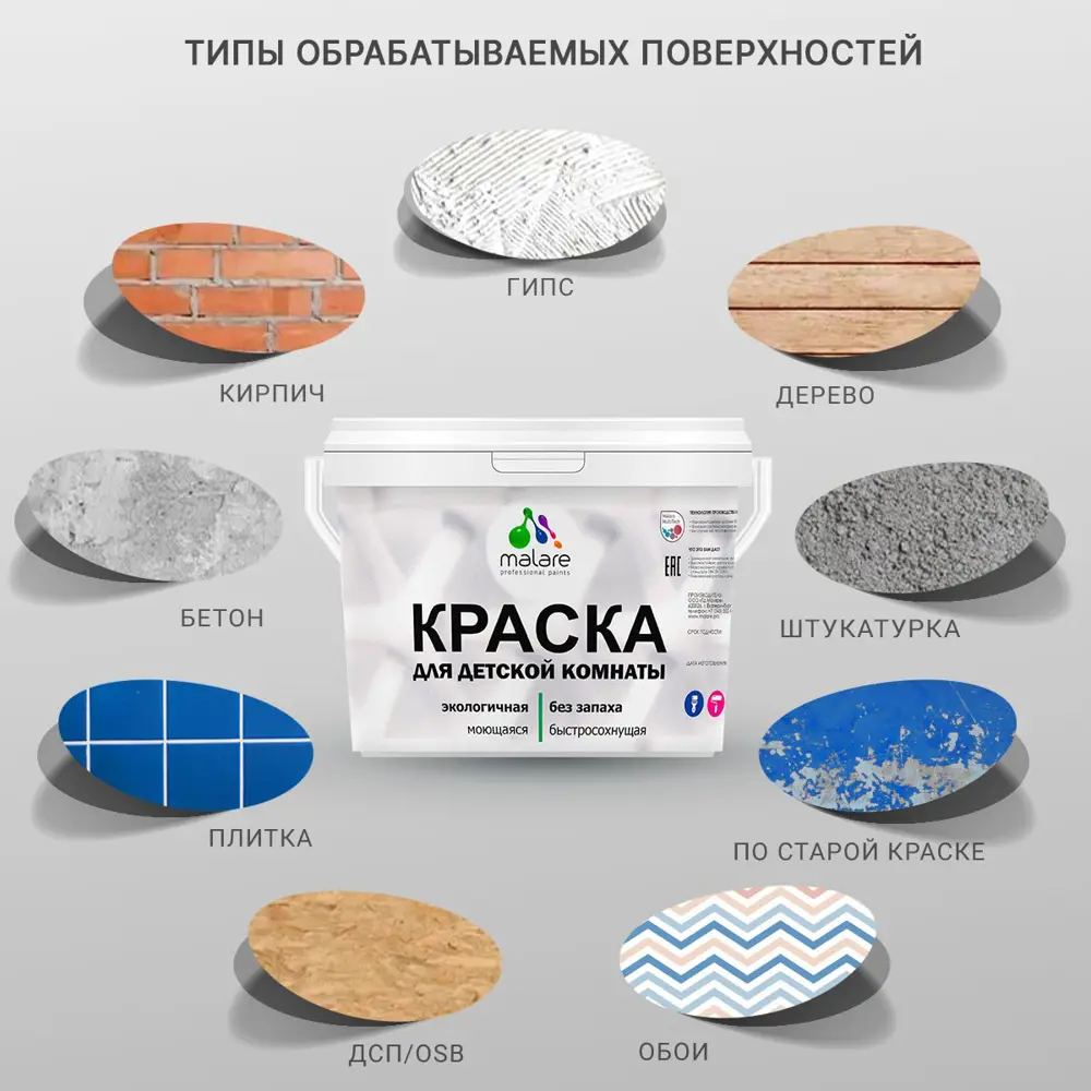 Фото 4 Краска интерьерная Malare Professional экологичная без запаха матовая цвет горький шоколад 1 л 1