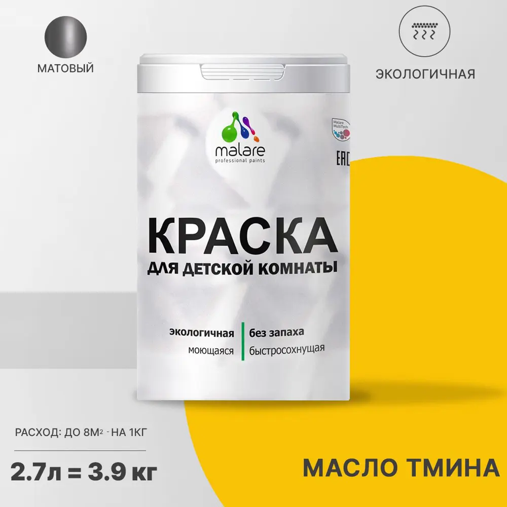 Фото Краска интерьерная Malare Professional экологичная без запаха матовая цвет масло тмина 2.7 л Фото Краска интерьерная Malare Professional экологичная без запаха матовая цвет масло тмина 2.7 л