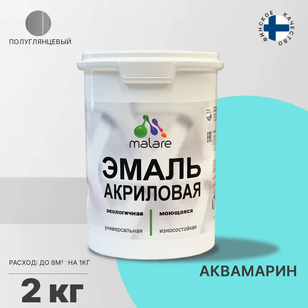Фото Эмаль универсальная для деревянных и минеральных поверхностей Malare износостойкая полуглянцевая цвет аквамарин 2 кг