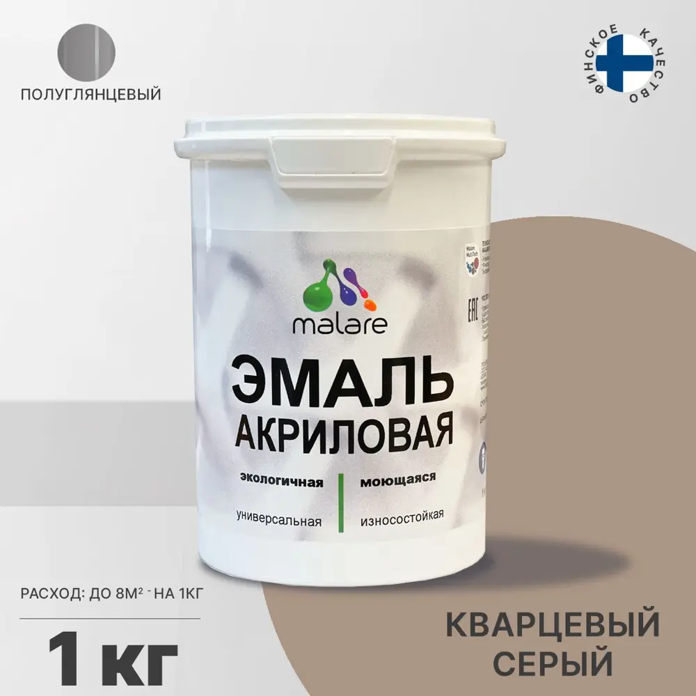 Фото Эмаль универсальная для деревянных и минеральных поверхностей Malare износостойкая полуглянцевая цвет кварцевый серый 1 кг Фото Эмаль универсальная для деревянных и минеральных поверхностей Malare износостойкая полуглянцевая цвет кварцевый серый 1 кг