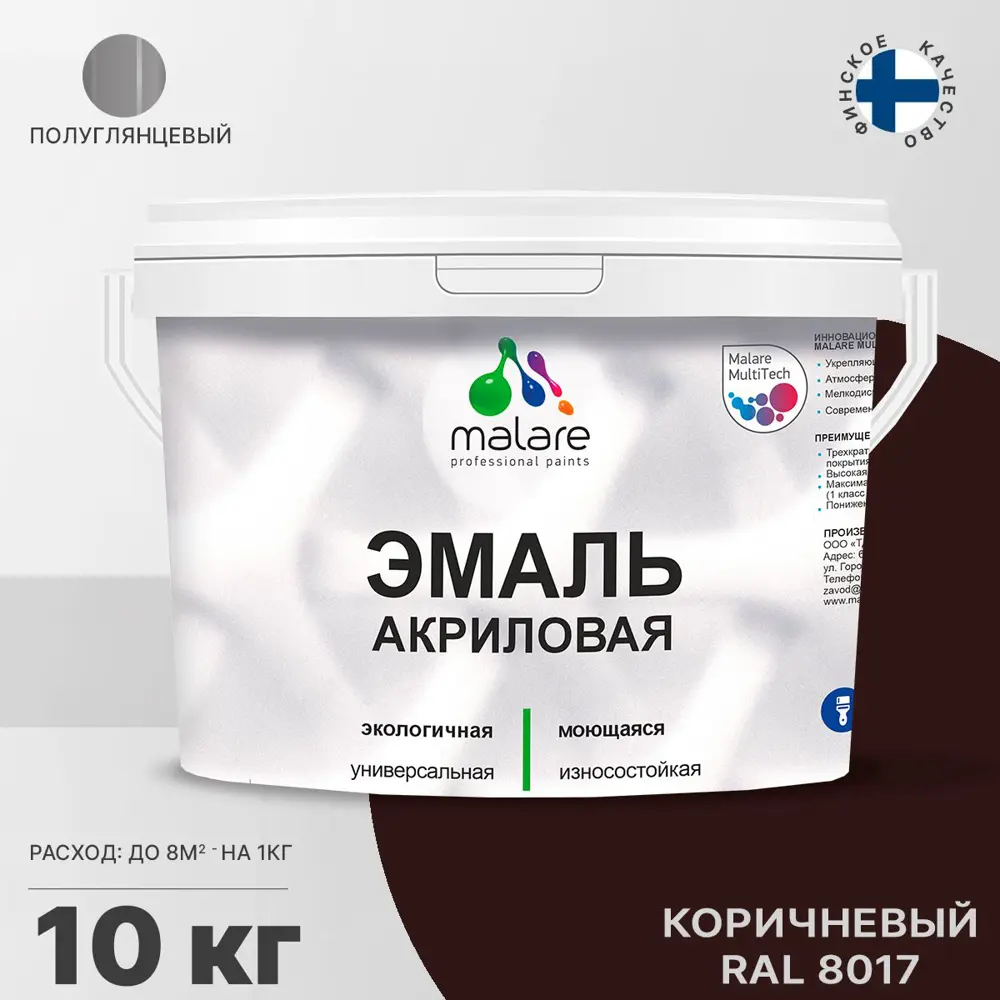 Фото Эмаль универсальная для деревянных и минеральных поверхностей Malare износостойкая полуглянцевая цвет коричневая 10 кг Фото Эмаль универсальная для деревянных и минеральных поверхностей Malare износостойкая полуглянцевая цвет коричневая 10 кг