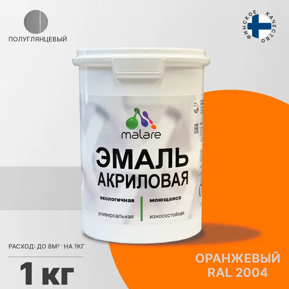 Фото Эмаль универсальная для деревянных и минеральных поверхностей Malare износостойкая полуглянцевая цвет оранжевый 1 кг Фото Эмаль универсальная для деревянных и минеральных поверхностей Malare износостойкая полуглянцевая цвет оранжевый 1 кг