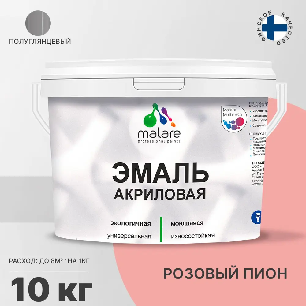 Фото Эмаль универсальная для деревянных и минеральных поверхностей Malare износостойкая полуглянцевая цвет розовый пион 10 кг Фото Эмаль универсальная для деревянных и минеральных поверхностей Malare износостойкая полуглянцевая цвет розовый пион 10 кг