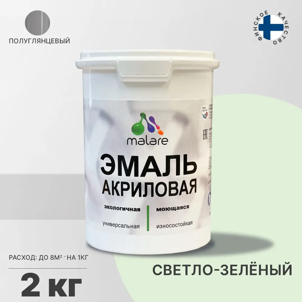 Фото Эмаль универсальная для деревянных и минеральных поверхностей Malare износостойкая полуглянцевая цвет светло-зеленый 2 кг