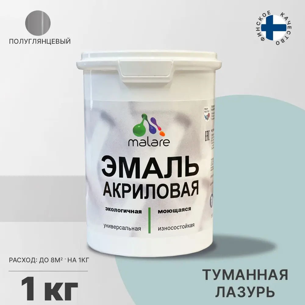 Фото Эмаль универсальная для деревянных и минеральных поверхностей Malare износостойкая полуглянцевая цвет туманная лазурь 1 кг