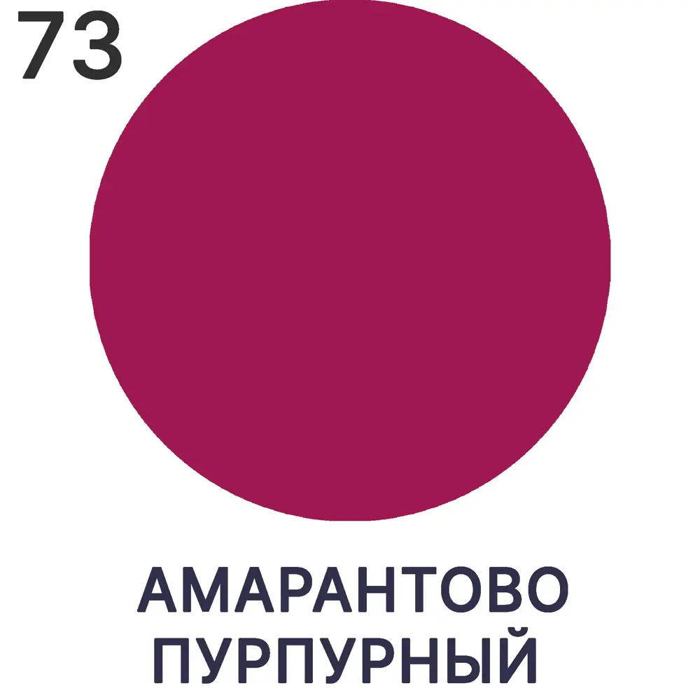 Фото 7 Грунт-эмаль по ржавчине 3 в 1 Malare EcoCorr антикоррозионная быстросохнущая матовая цвет амарантово-пурпурный 2 кг Фото 7 Грунт-эмаль по ржавчине 3 в 1 Malare EcoCorr антикоррозионная быстросохнущая матовая цвет амарантово-пурпурный 2 кг