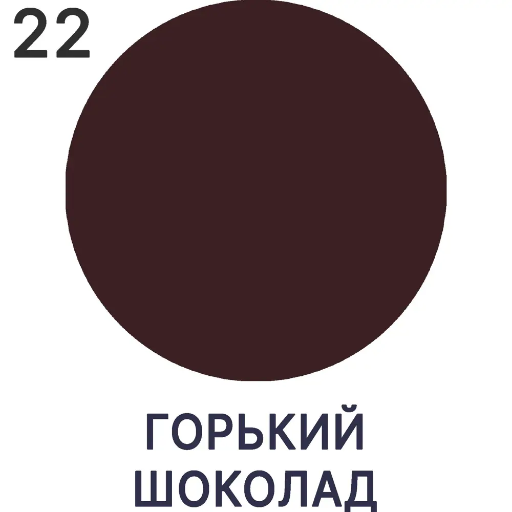 Фото 7 Грунт-эмаль по ржавчине 3 в 1 Malare EcoCorr антикоррозионная быстросохнущая матовая цвет горький шоколад 2 кг Фото 7 Грунт-эмаль по ржавчине 3 в 1 Malare EcoCorr антикоррозионная быстросохнущая матовая цвет горький шоколад 2 кг