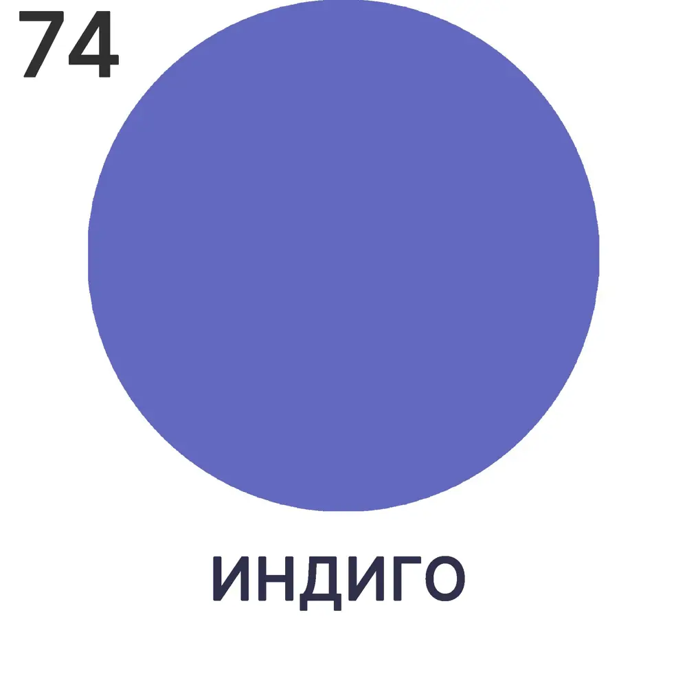 Фото 7 Грунт-эмаль по ржавчине 3 в 1 Malare EcoCorr антикоррозионная быстросохнущая матовая цвет индиго 2 кг Фото 7 Грунт-эмаль по ржавчине 3 в 1 Malare EcoCorr антикоррозионная быстросохнущая матовая цвет индиго 2 кг