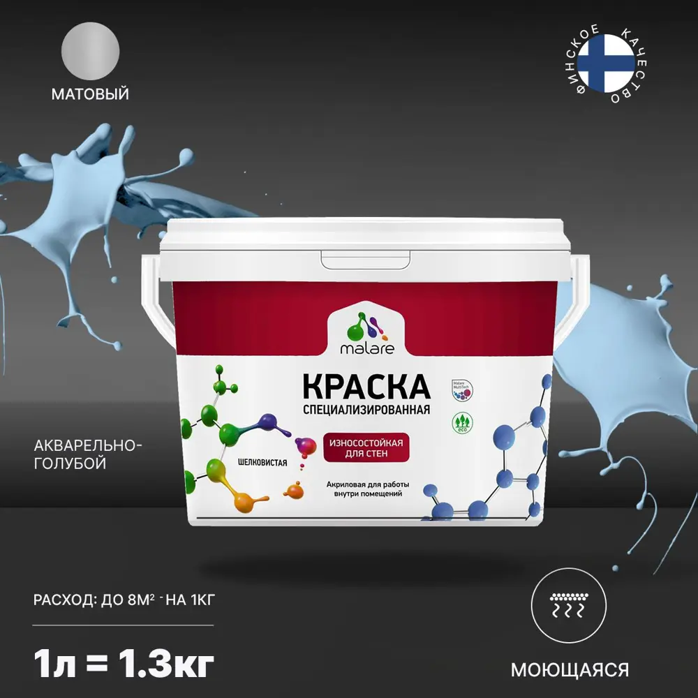 Фото Краска для стен Malare Professional износостойкая быстросохнущая матовая цвет акварельно-голубой 1 л Фото Краска для стен Malare Professional износостойкая быстросохнущая матовая цвет акварельно-голубой 1 л