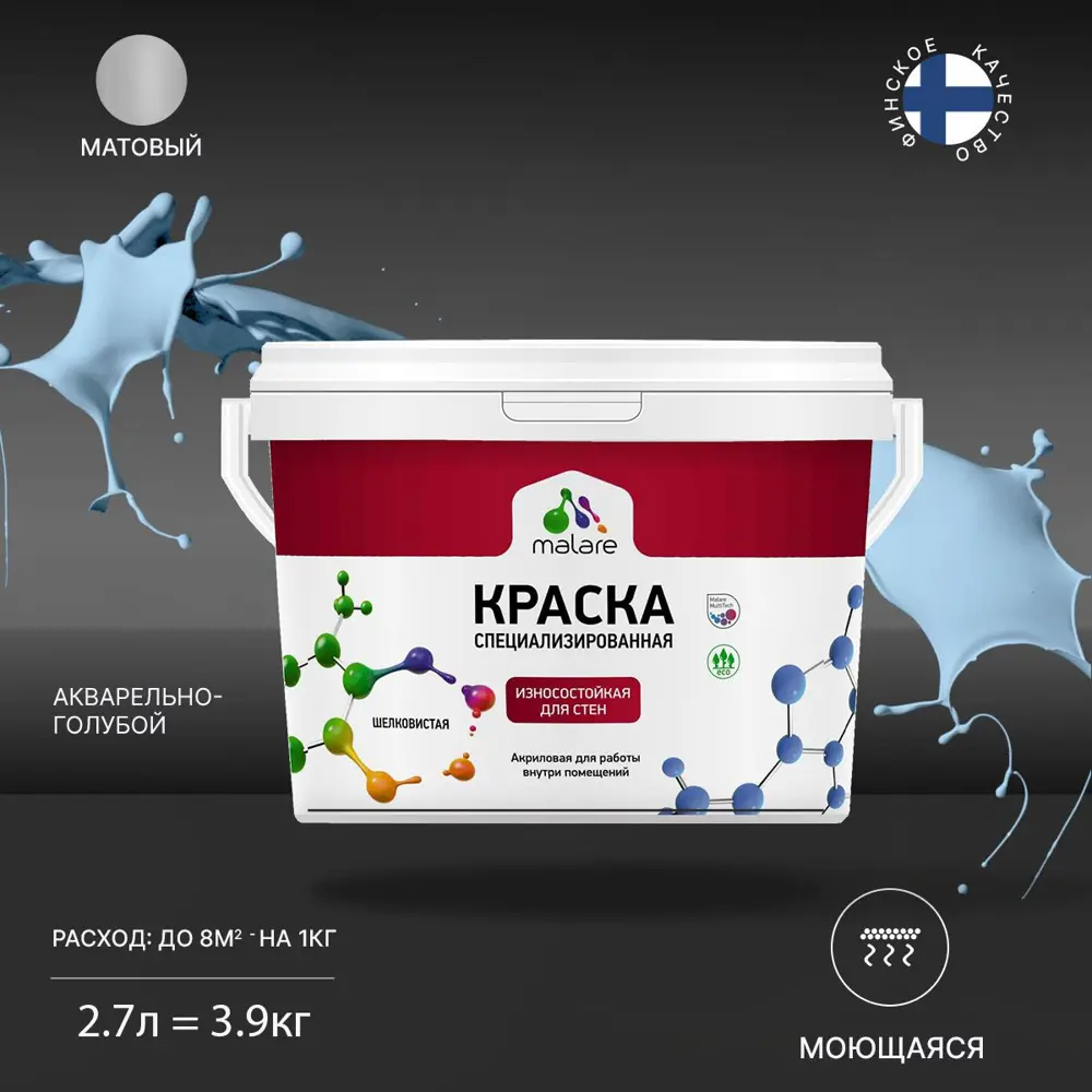Фото Краска для стен Malare Professional износостойкая быстросохнущая матовая цвет акварельно-голубой 2.7 л Фото Краска для стен Malare Professional износостойкая быстросохнущая матовая цвет акварельно-голубой 2.7 л