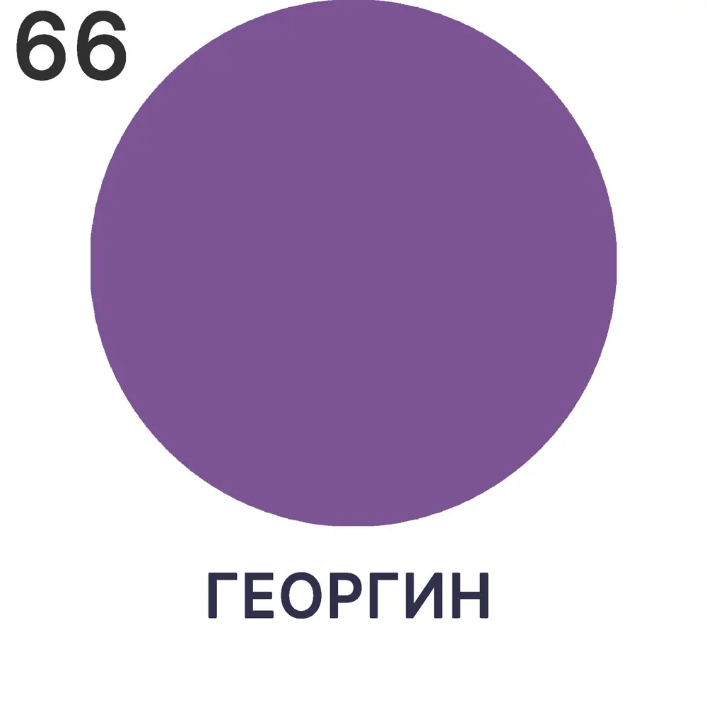 Фото 7 Краска для стен Malare Professional износостойкая быстросохнущая матовая цвет георгин 1 л Фото 7 Краска для стен Malare Professional износостойкая быстросохнущая матовая цвет георгин 1 л
