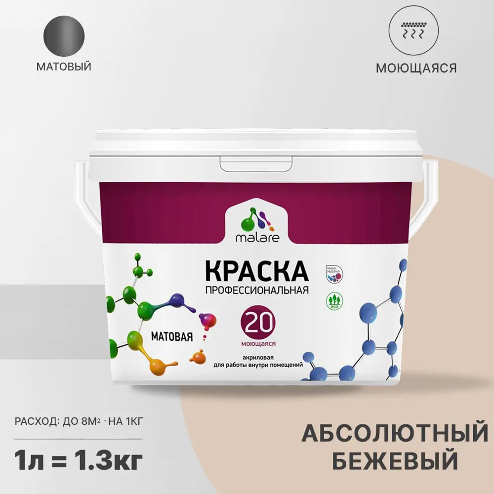 Фото Краска для потолка и стен Malare Professional Euro №20 быстросохнущая матовая цвет абсолютный бежевый 1 л Фото Краска для потолка и стен Malare Professional Euro №20 быстросохнущая матовая цвет абсолютный бежевый 1 л