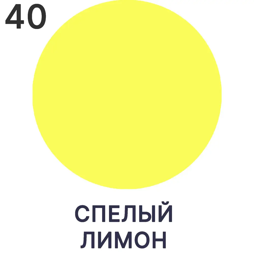 Фото 7 Краска для потолка и стен Malare Professional Euro №20 быстросохнущая матовая цвет спелый лимон 2.7 л Фото 7 Краска для потолка и стен Malare Professional Euro №20 быстросохнущая матовая цвет спелый лимон 2.7 л