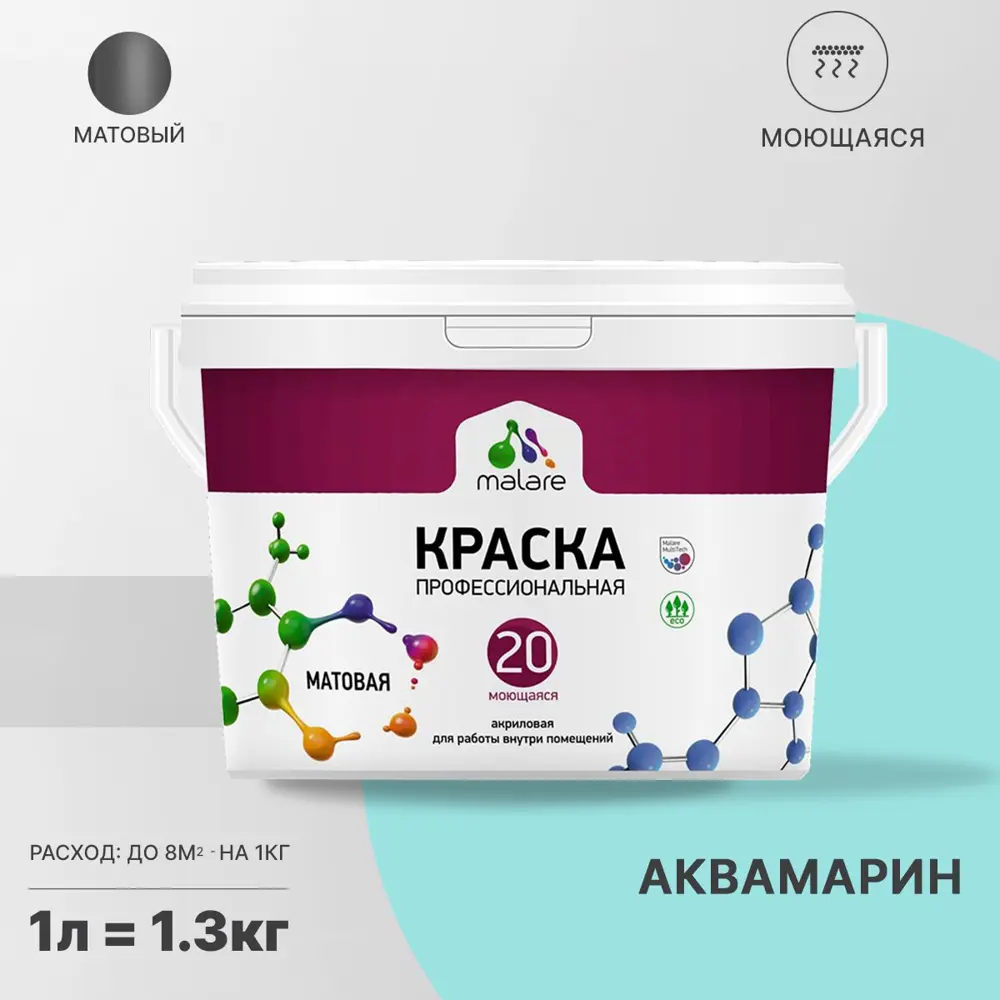Фото Краска для потолка и стен Malare Professional Euro №20 быстросохнущая матовая цвет аквамарин 1 л Фото Краска для потолка и стен Malare Professional Euro №20 быстросохнущая матовая цвет аквамарин 1 л