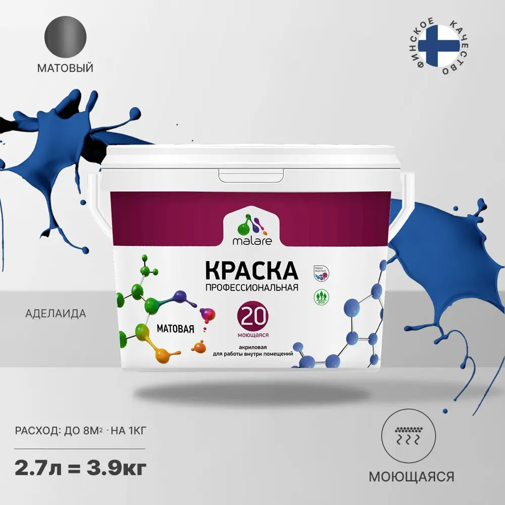 Фото Краска для потолка и стен Malare Professional Euro №20 быстросохнущая матовая цвет аделаида 2.7 л Фото Краска для потолка и стен Malare Professional Euro №20 быстросохнущая матовая цвет аделаида 2.7 л