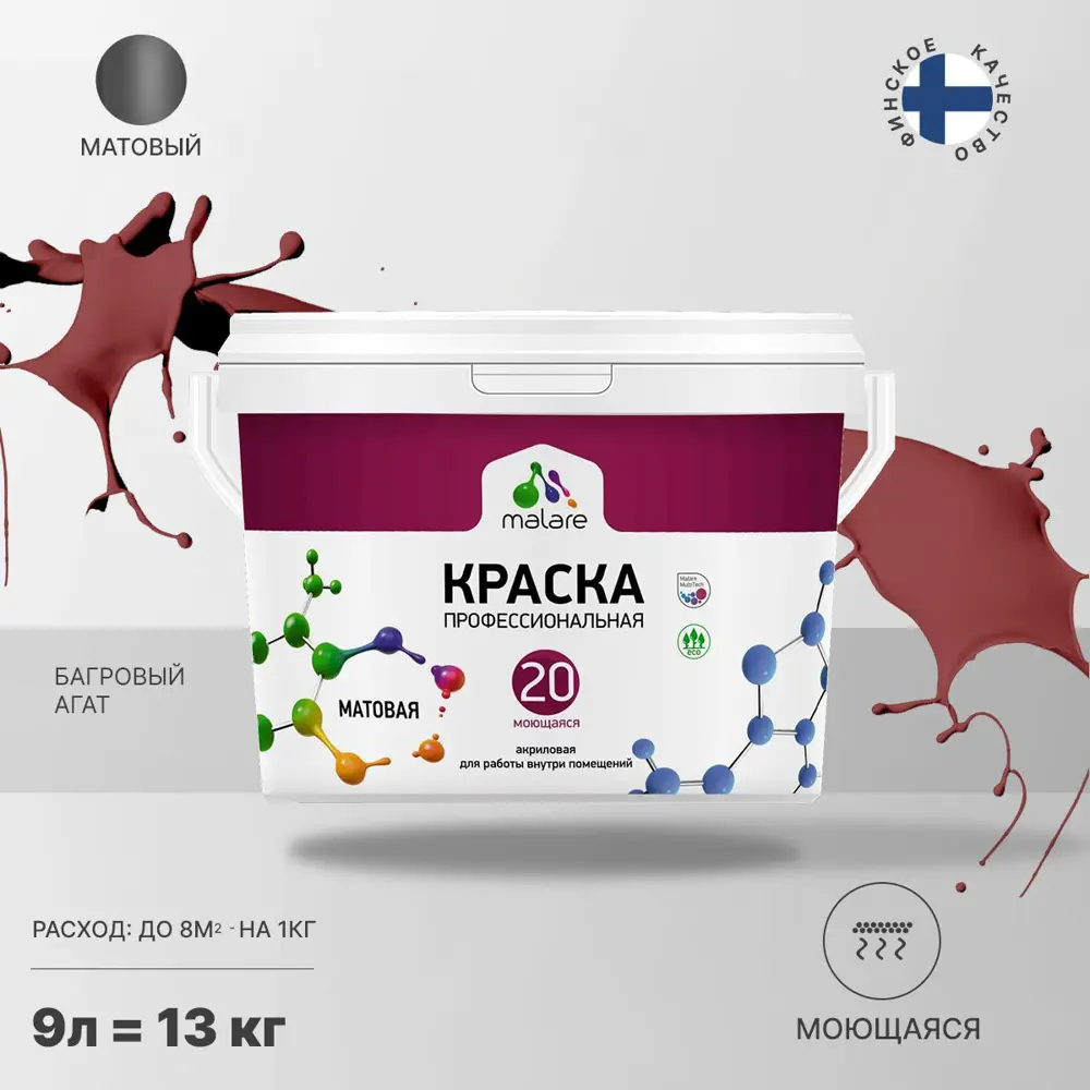 Фото Краска для потолка и стен Malare Professional Euro №20 быстросохнущая матовая цвет багровый агат 9 л Фото Краска для потолка и стен Malare Professional Euro №20 быстросохнущая матовая цвет багровый агат 9 л