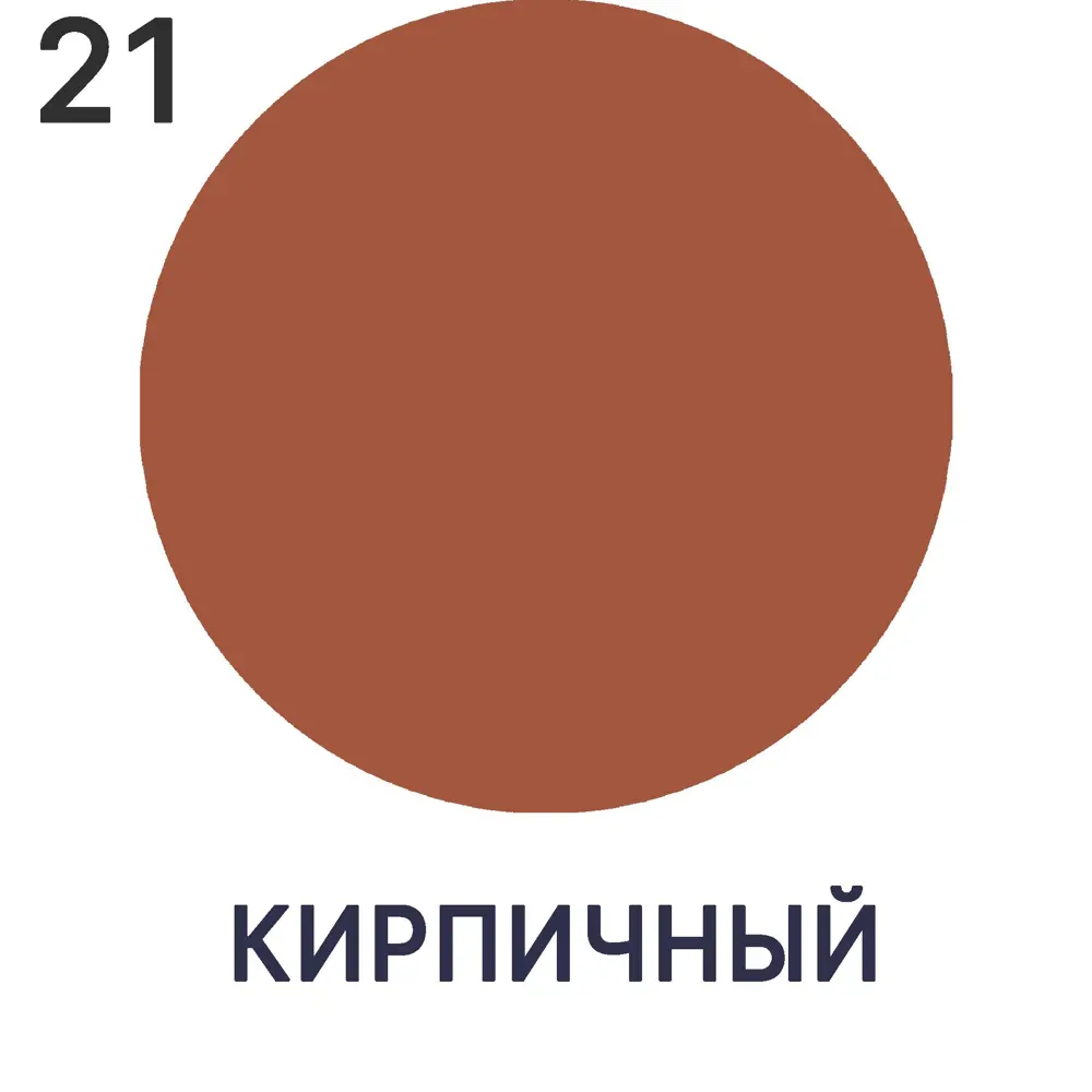 Фото 7 Краска для потолка и стен Malare Professional Euro №20 быстросохнущая матовая цвет кирпичный 2.7 л