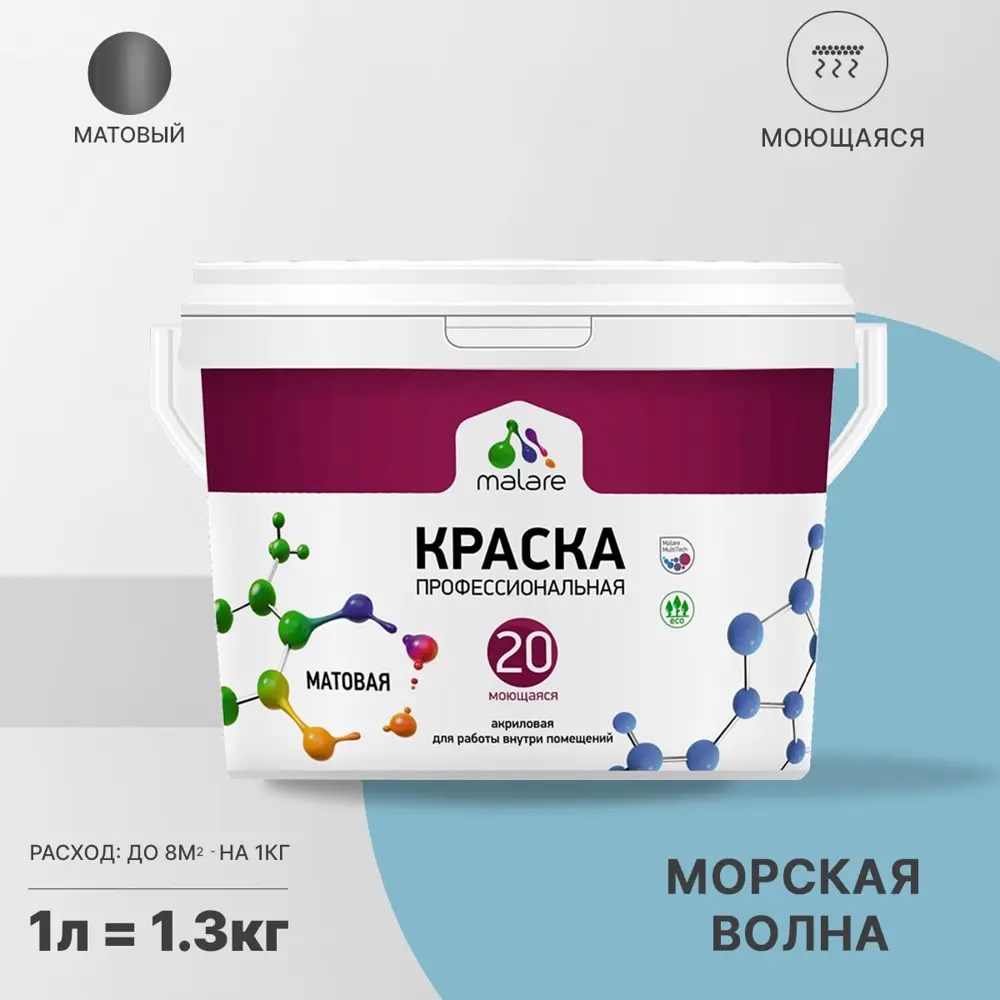 Фото Краска для потолка и стен Malare Professional Euro №20 быстросохнущая матовая цвет морская волна 1 л Фото Краска для потолка и стен Malare Professional Euro №20 быстросохнущая матовая цвет морская волна 1 л