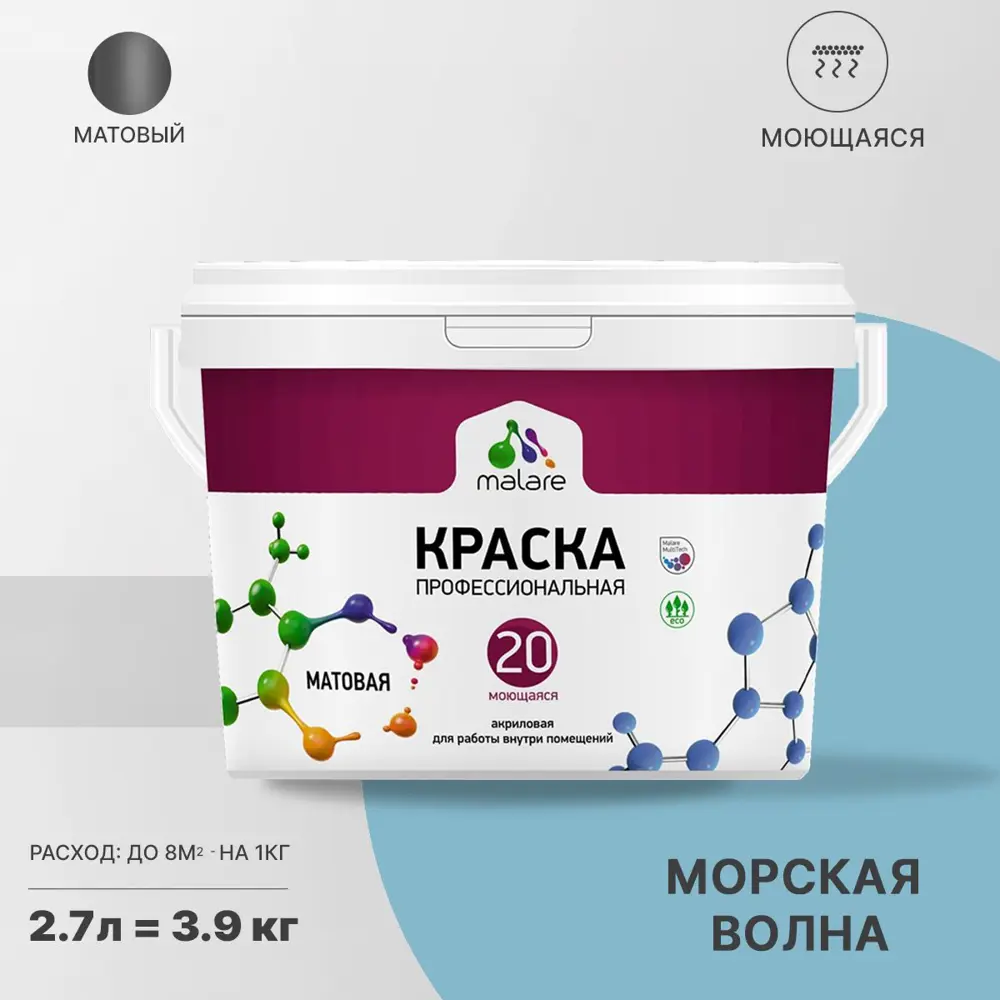Фото Краска для потолка и стен Malare Professional Euro №20 быстросохнущая матовая цвет морская волна 2.7 л Фото Краска для потолка и стен Malare Professional Euro №20 быстросохнущая матовая цвет морская волна 2.7 л