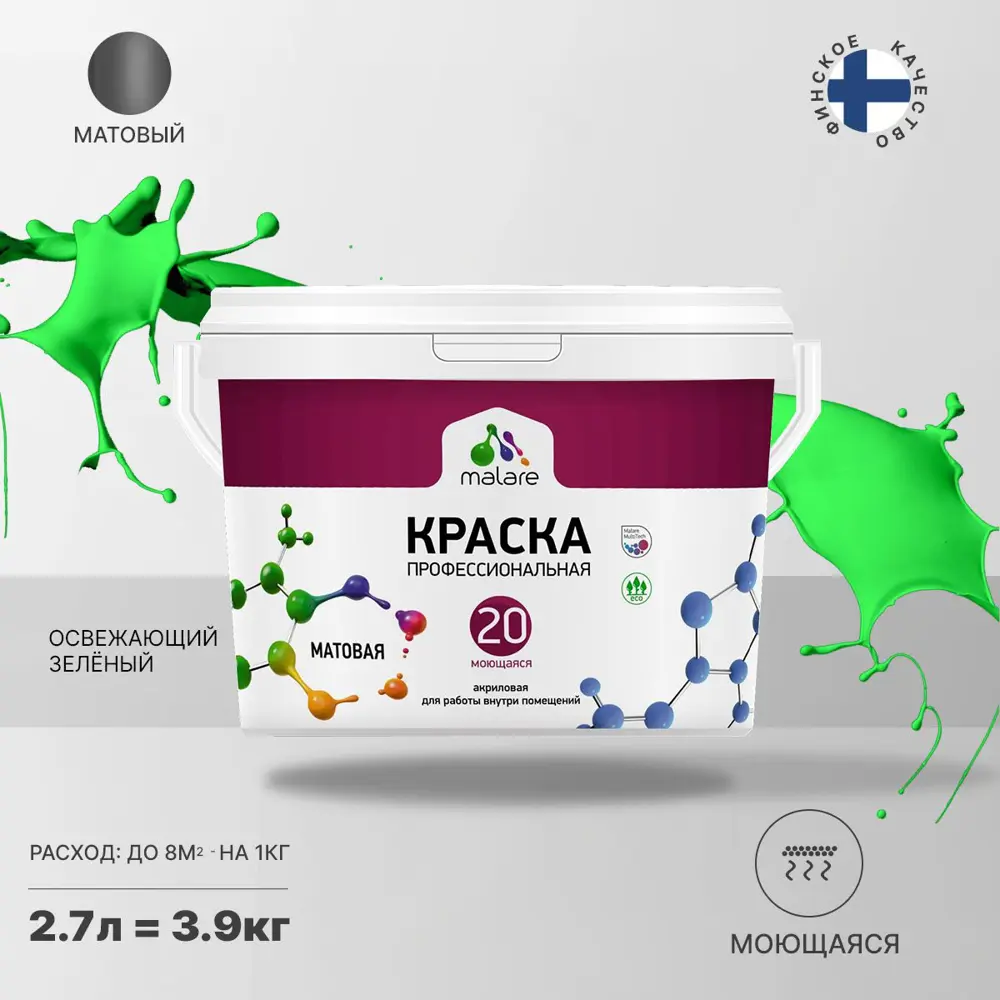 Фото Краска для потолка и стен Malare Professional Euro №20 быстросохнущая матовая цвет освежающий зеленый 2.7 л Фото Краска для потолка и стен Malare Professional Euro №20 быстросохнущая матовая цвет освежающий зеленый 2.7 л
