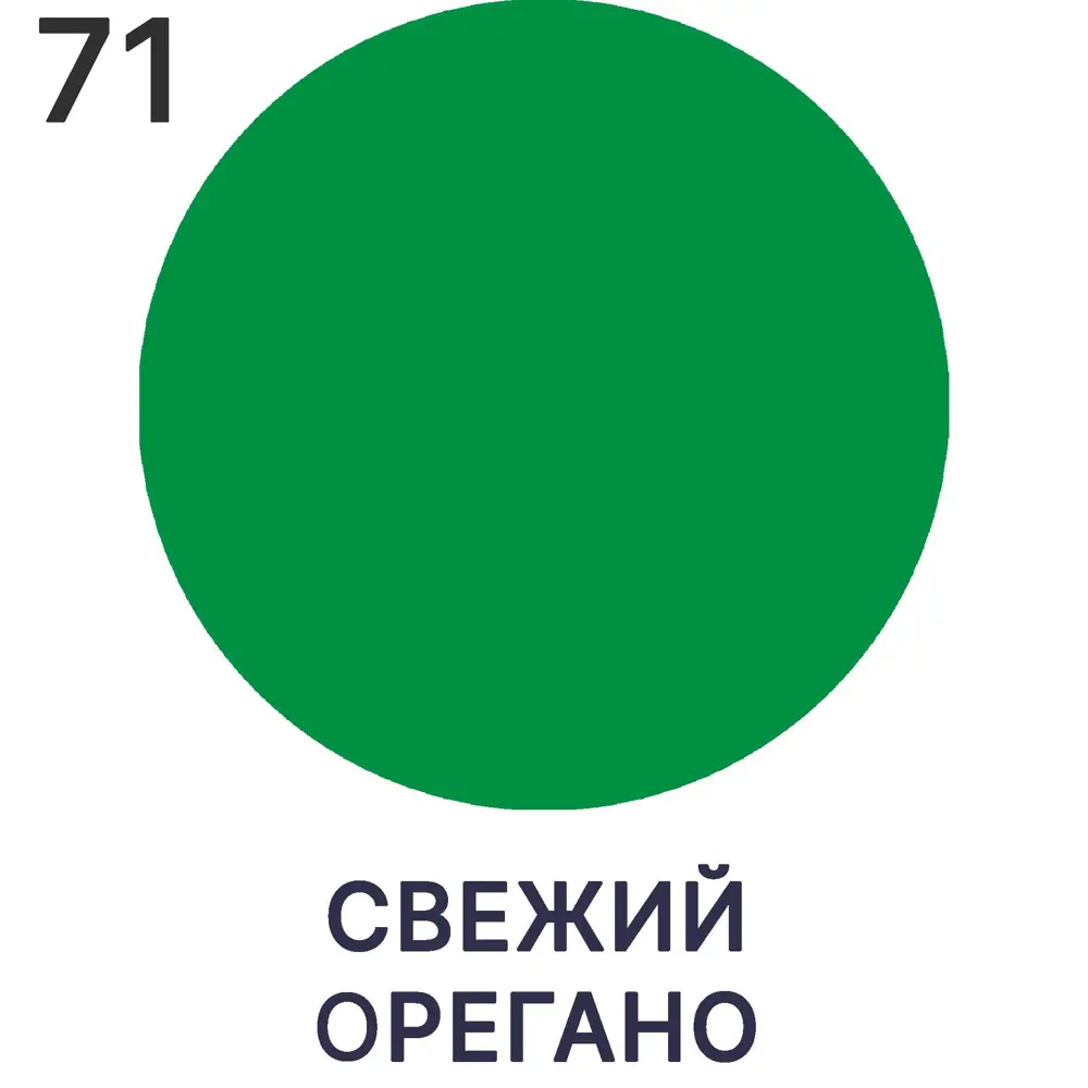 Фото 7 Краска для потолка и стен Malare Professional Euro №20 быстросохнущая матовая цвет свежий орегано 2.7 л Фото 7 Краска для потолка и стен Malare Professional Euro №20 быстросохнущая матовая цвет свежий орегано 2.7 л