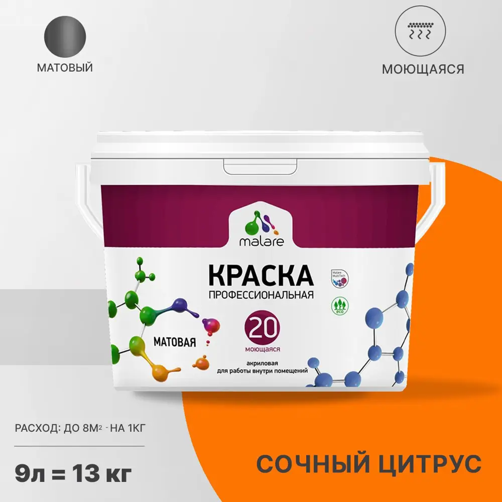 Фото Краска для потолка и стен Malare Professional Euro №20 быстросохнущая матовая цвет сочный цитрус 9 л Фото Краска для потолка и стен Malare Professional Euro №20 быстросохнущая матовая цвет сочный цитрус 9 л