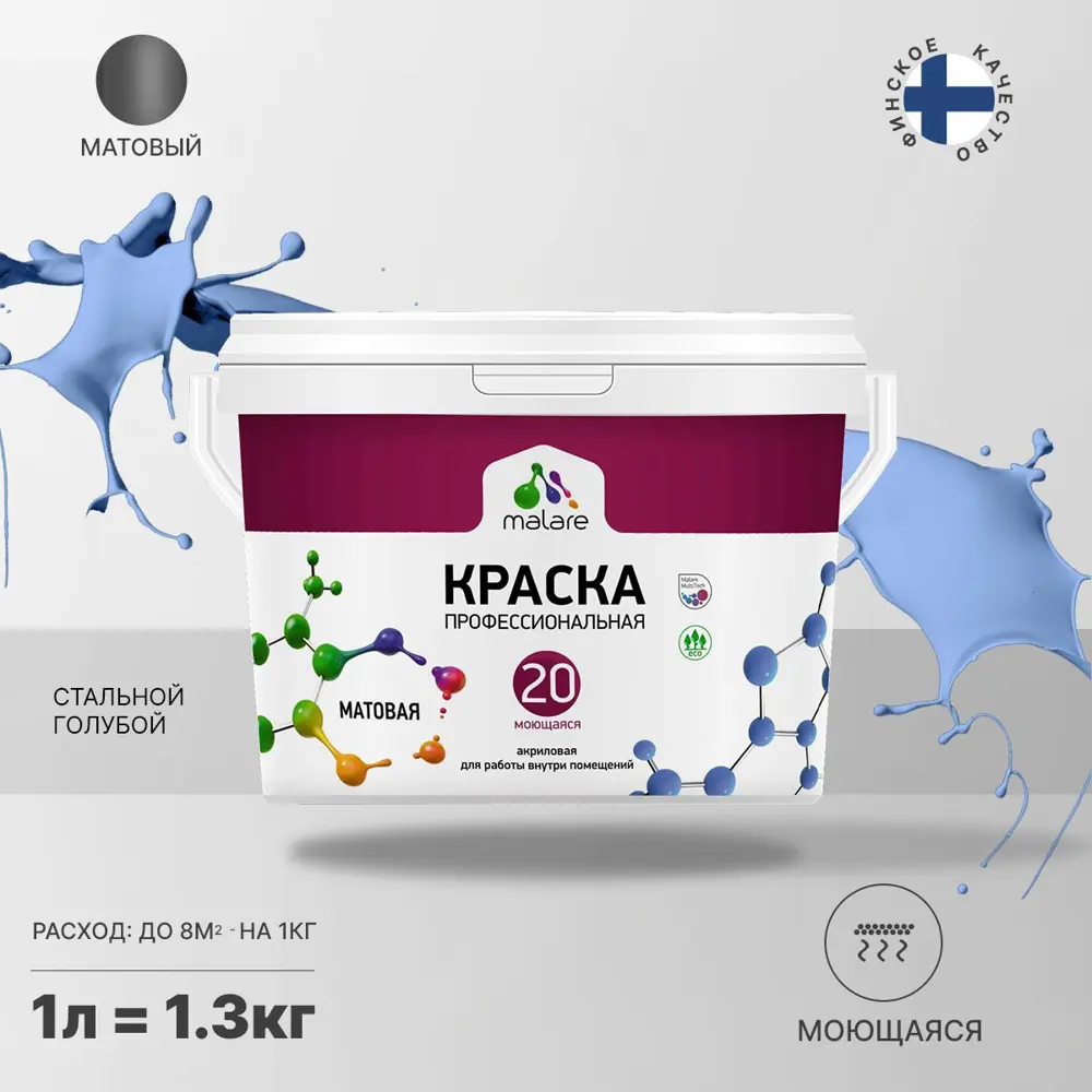 Фото Краска для потолка и стен Malare Professional Euro №20 быстросохнущая матовая цвет стальной голубой 1 л Фото Краска для потолка и стен Malare Professional Euro №20 быстросохнущая матовая цвет стальной голубой 1 л