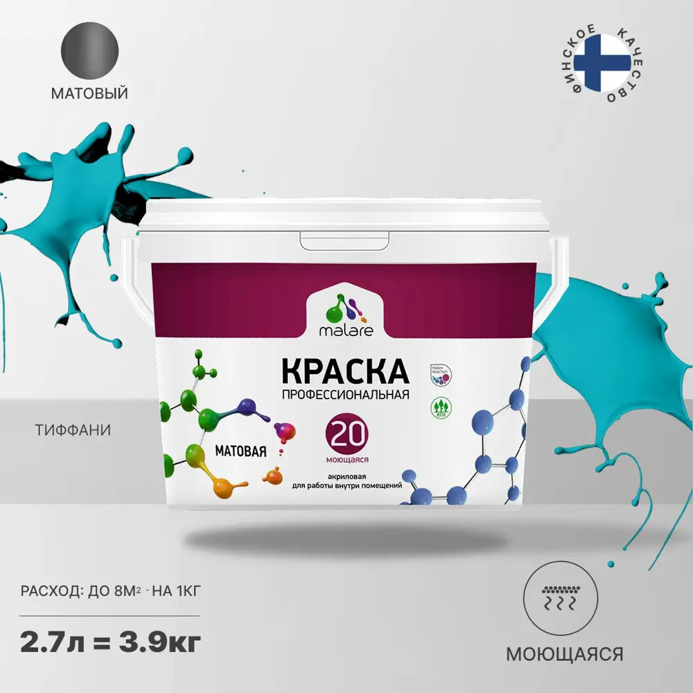 Фото Краска для потолка и стен Malare Professional Euro №20 быстросохнущая матовая цвет тиффани 2.7 л Фото Краска для потолка и стен Malare Professional Euro №20 быстросохнущая матовая цвет тиффани 2.7 л
