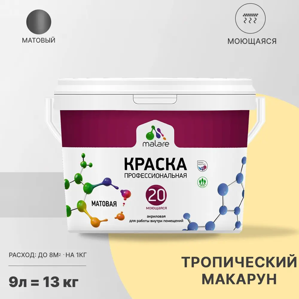 Фото Краска для потолка и стен Malare Professional Euro №20 быстросохнущая матовая цвет тропический макарун 9 л Фото Краска для потолка и стен Malare Professional Euro №20 быстросохнущая матовая цвет тропический макарун 9 л