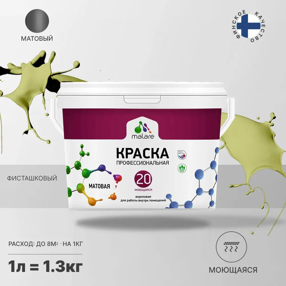 Фото Краска для потолка и стен Malare Professional Euro №20 быстросохнущая матовая цвет фисташковый 1 л Фото Краска для потолка и стен Malare Professional Euro №20 быстросохнущая матовая цвет фисташковый 1 л