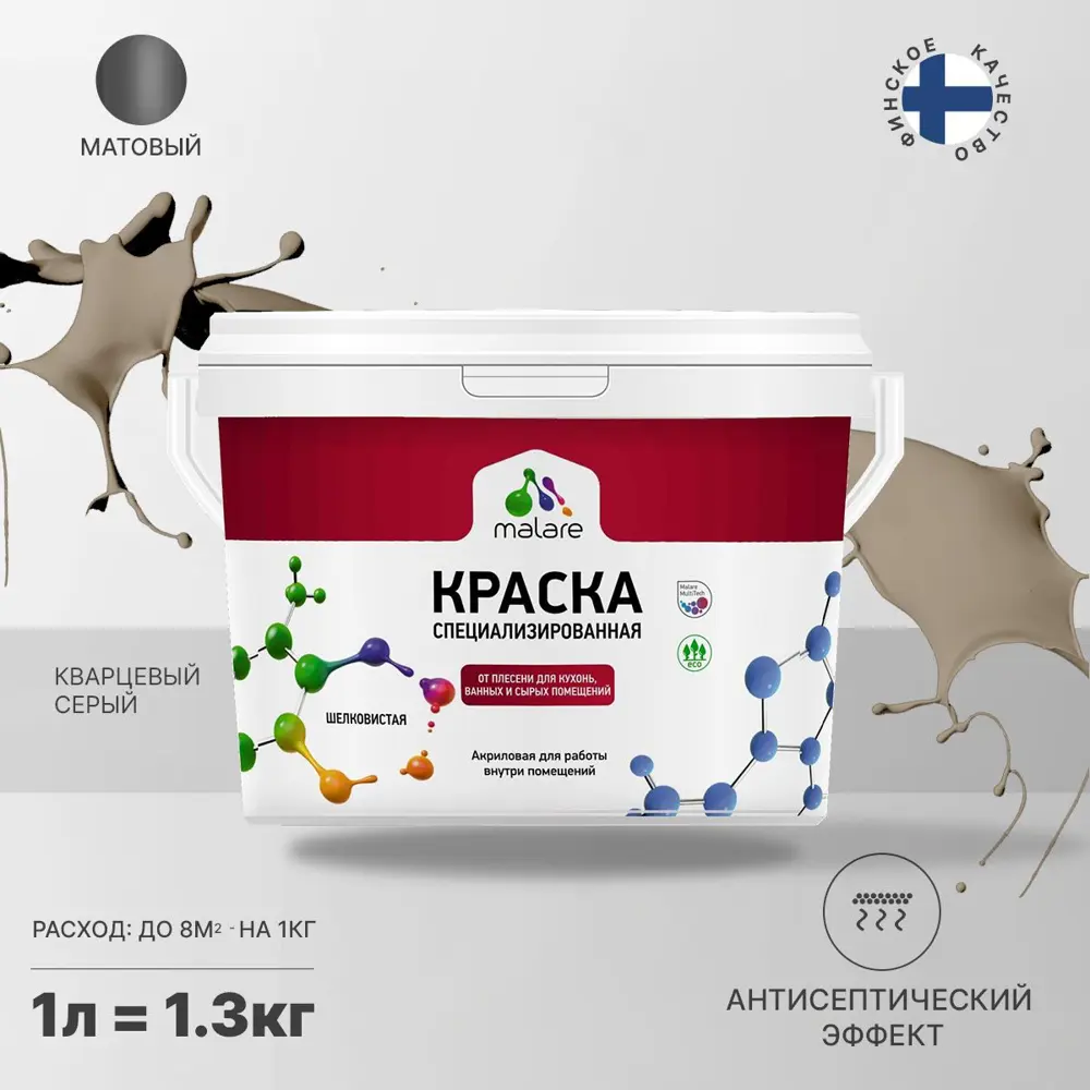 Фото Краска для влажных помещений Malare Professional от плесени и грибка без запаха матовая цвет кварцевый серый 1 л Фото Краска для влажных помещений Malare Professional от плесени и грибка без запаха матовая цвет кварцевый серый 1 л