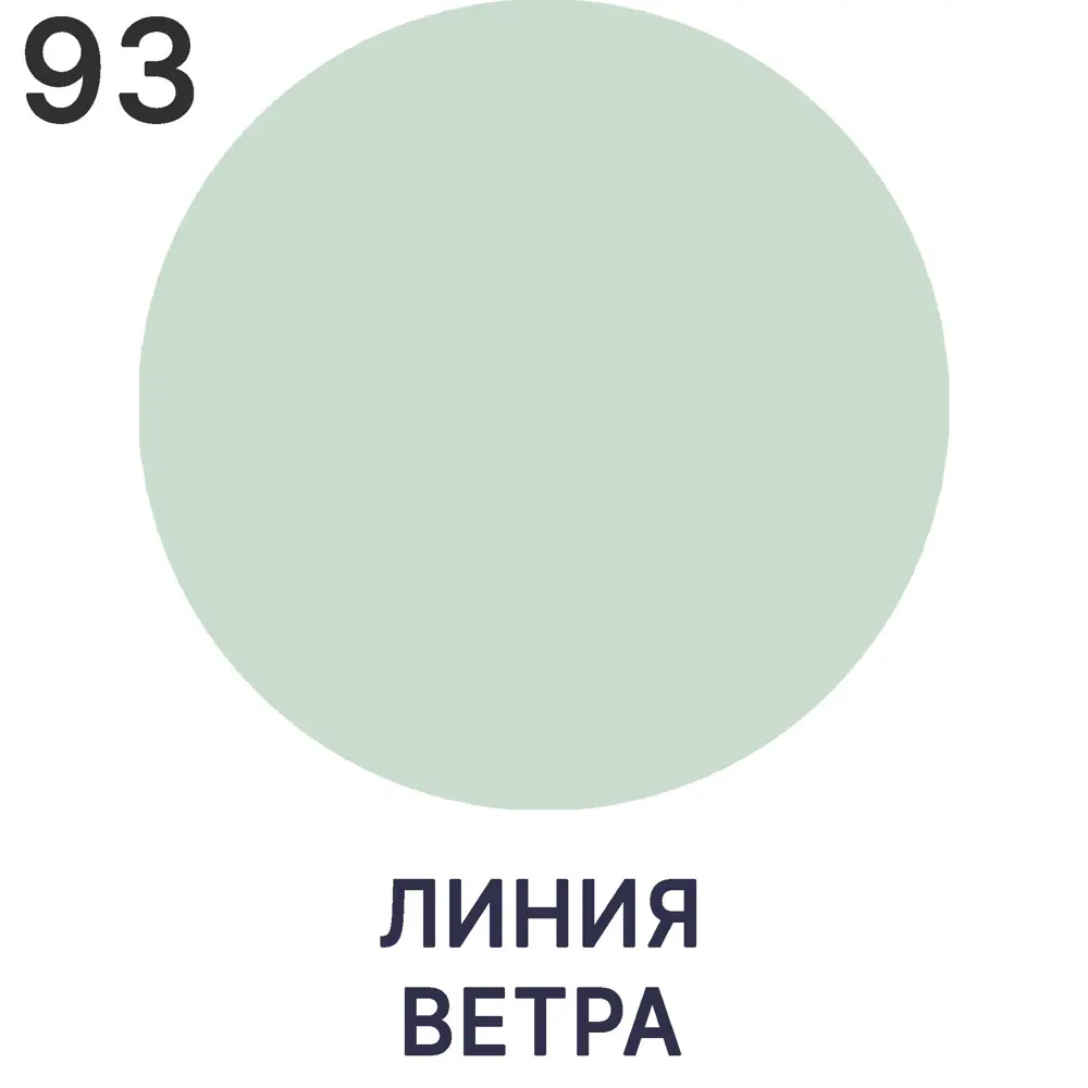 Фото 7 Краска для влажных помещений Malare Professional от плесени и грибка без запаха матовая цвет линия ветра 1 л Фото 7 Краска для влажных помещений Malare Professional от плесени и грибка без запаха матовая цвет линия ветра 1 л