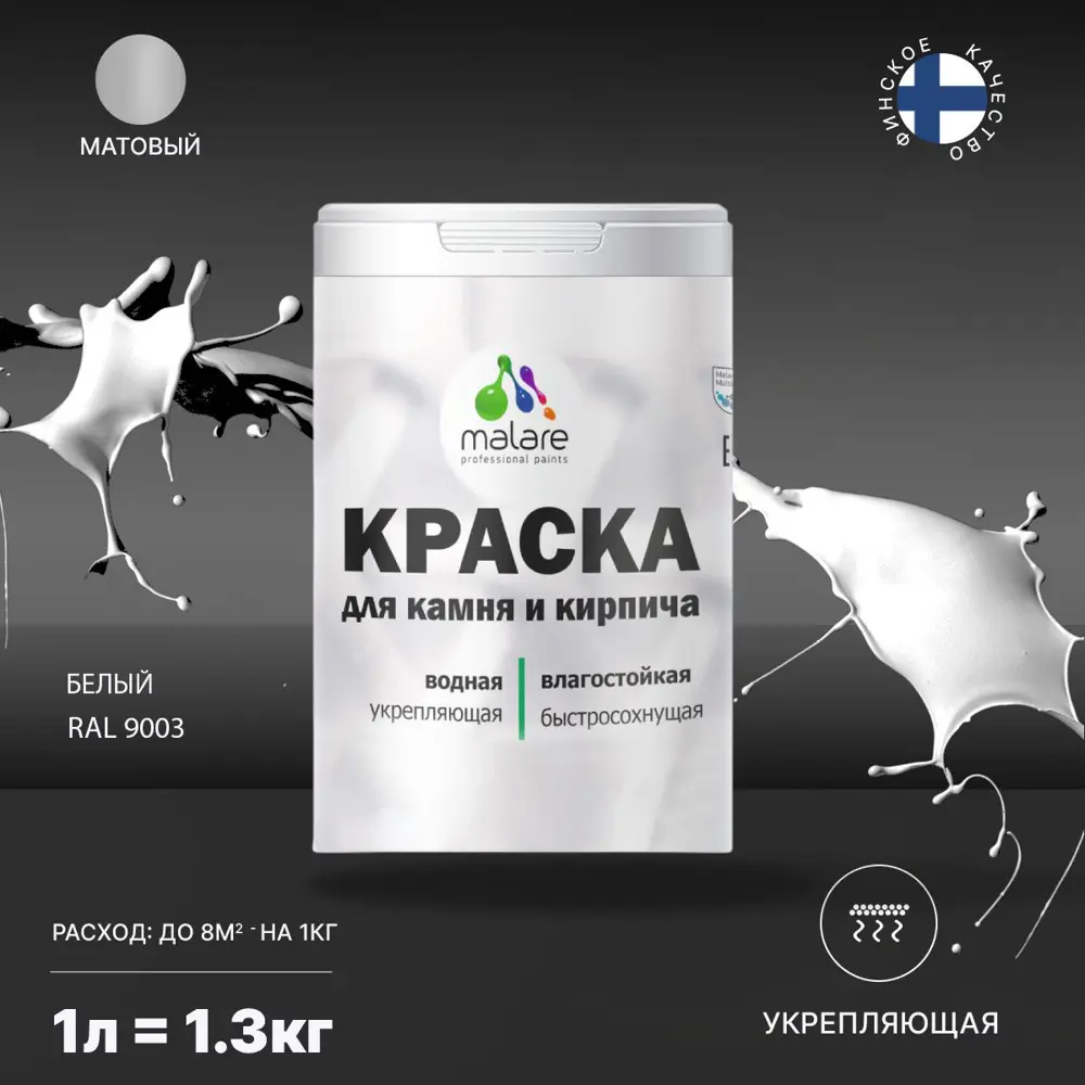 Фото Краска фасадная Malare Professional для дерева и бетона быстросохнущая матовая цвет белый 1 л Фото Краска фасадная Malare Professional для дерева и бетона быстросохнущая матовая цвет белый 1 л