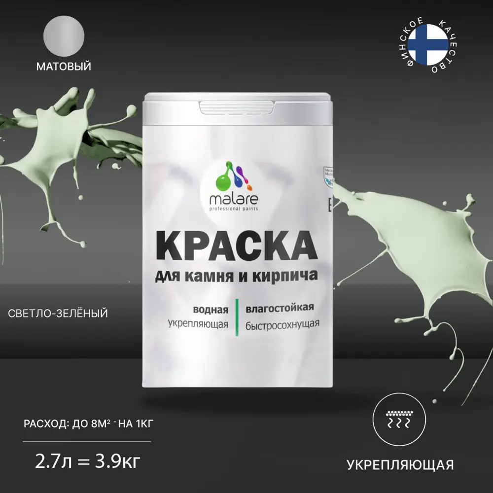 Фото Краска фасадная Malare Professional для дерева и бетона быстросохнущая матовая цвет светло-зеленый 2.7 л Фото Краска фасадная Malare Professional для дерева и бетона быстросохнущая матовая цвет светло-зеленый 2.7 л
