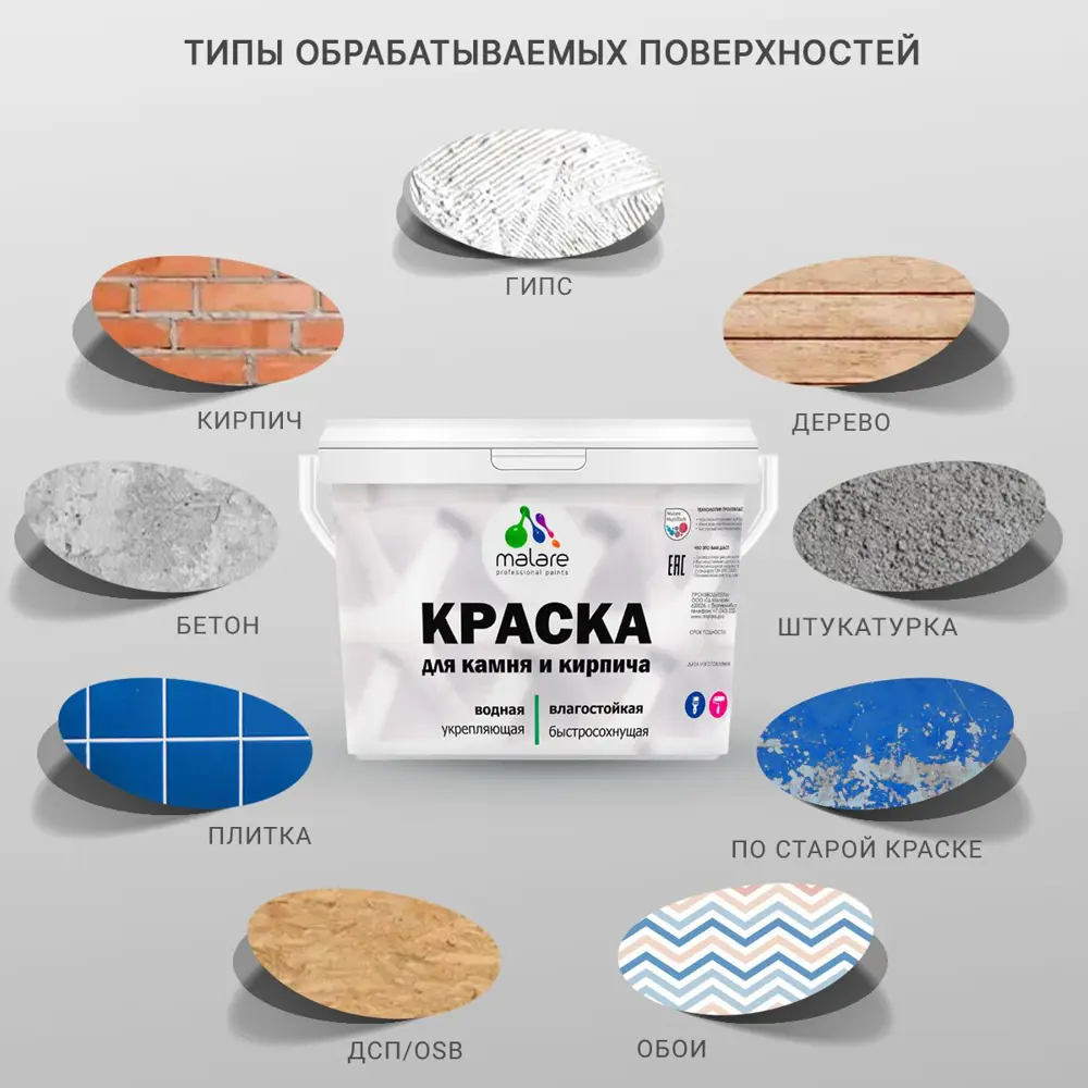Фото 4 Краска фасадная Malare Professional для дерева и бетона быстросохнущая матовая цвет светло-серый 1 л Фото 4 Краска фасадная Malare Professional для дерева и бетона быстросохнущая матовая цвет светло-серый 1 л