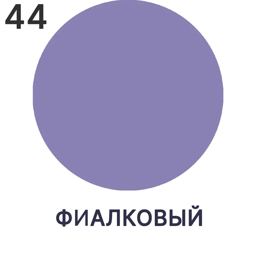 Фото 7 Краска фасадная Malare Professional для дерева и бетона быстросохнущая матовая цвет фиалковый 9 л. Фото 7 Краска фасадная Malare Professional для дерева и бетона быстросохнущая матовая цвет фиалковый 9 л.