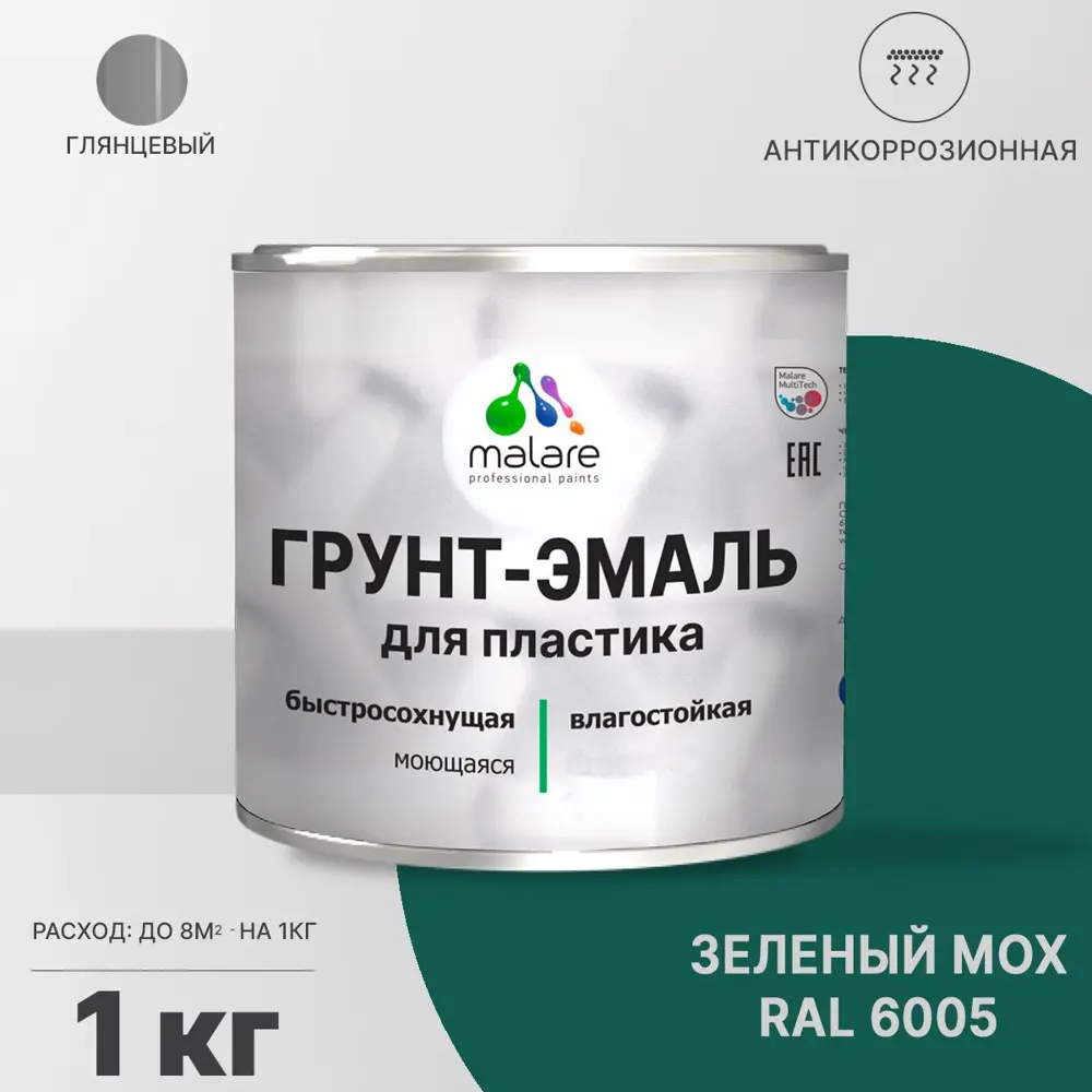 Фото Грунт-эмаль для пластиковых для сайдинга окон и подоконников Malare FastCorr быстросохнущая глянцевая цвет зелёный мох 1 кг Фото Грунт-эмаль для пластиковых для сайдинга окон и подоконников Malare FastCorr быстросохнущая глянцевая цвет зелёный мох 1 кг