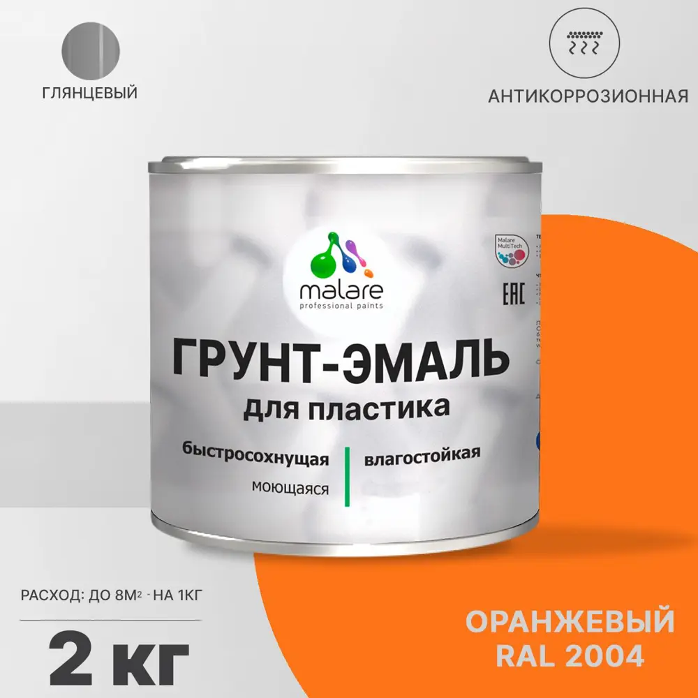 Фото Грунт-эмаль для пластиковых для сайдинга окон и подоконников Malare FastCorr быстросохнущая глянцевая цвет оранжевый 2 кг Фото Грунт-эмаль для пластиковых для сайдинга окон и подоконников Malare FastCorr быстросохнущая глянцевая цвет оранжевый 2 кг