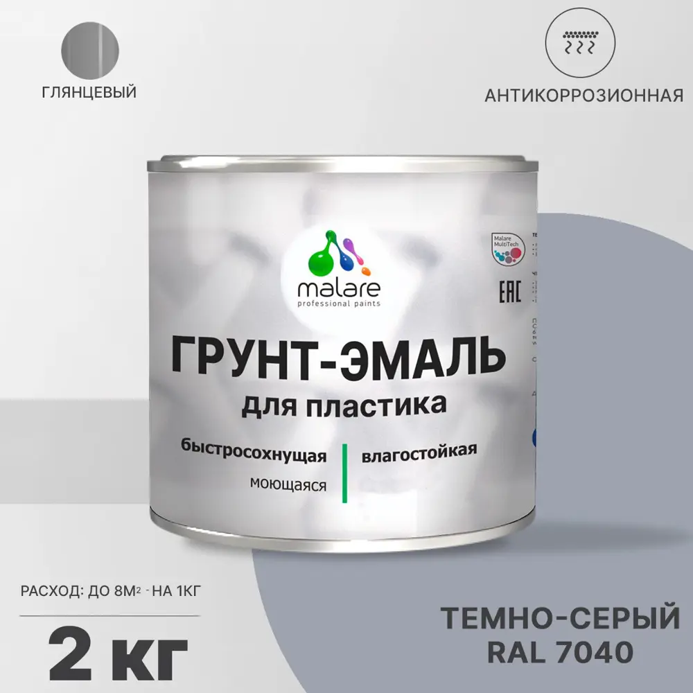 Фото Грунт-эмаль для пластиковых для сайдинга окон и подоконников Malare FastCorr быстросохнущая глянцевая цвет темно-серый 2 кг Фото Грунт-эмаль для пластиковых для сайдинга окон и подоконников Malare FastCorr быстросохнущая глянцевая цвет темно-серый 2 кг