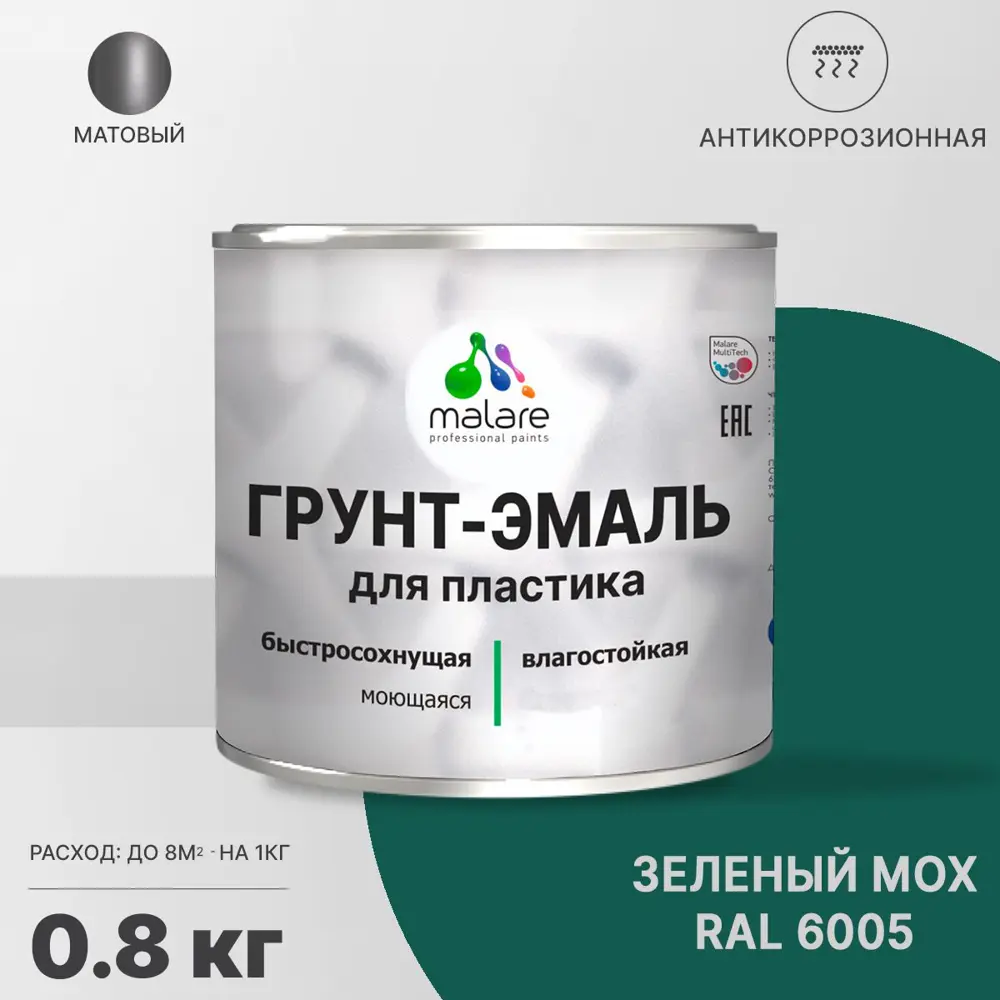 Фото Грунт-эмаль для пластиковых для сайдинга окон и подоконников Malare FastCorr быстросохнущая матовая цвет зелёный мох 0.8 кг Фото Грунт-эмаль для пластиковых для сайдинга окон и подоконников Malare FastCorr быстросохнущая матовая цвет зелёный мох 0.8 кг