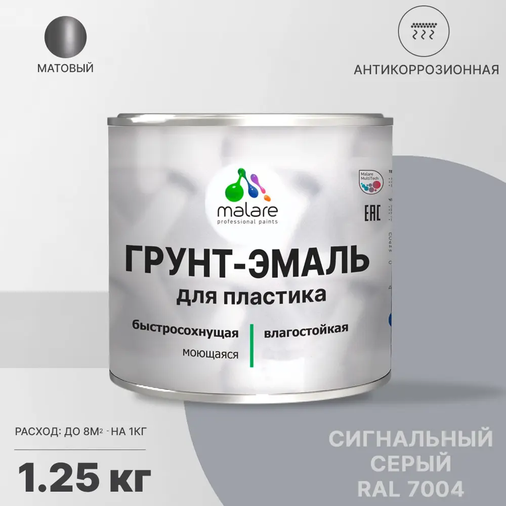 Фото Грунт-эмаль для пластиковых для сайдинга окон и подоконников Malare FastCorr быстросохнущая матовая цвет сигнальный серый 1.25 кг Фото Грунт-эмаль для пластиковых для сайдинга окон и подоконников Malare FastCorr быстросохнущая матовая цвет сигнальный серый 1.25 кг