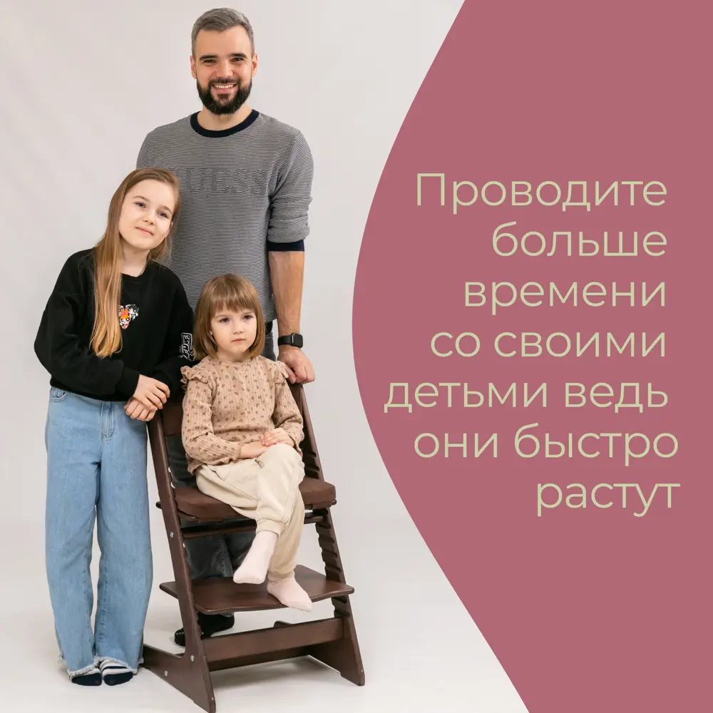 Фото 6 Растущий стул Goodex Passo 44.50x78.80x47.70 см без покрытия ножки фанера сиденье фанера цвет дерево Фото 6 Растущий стул Goodex Passo 44.50x78.80x47.70 см без покрытия ножки фанера сиденье фанера цвет дерево