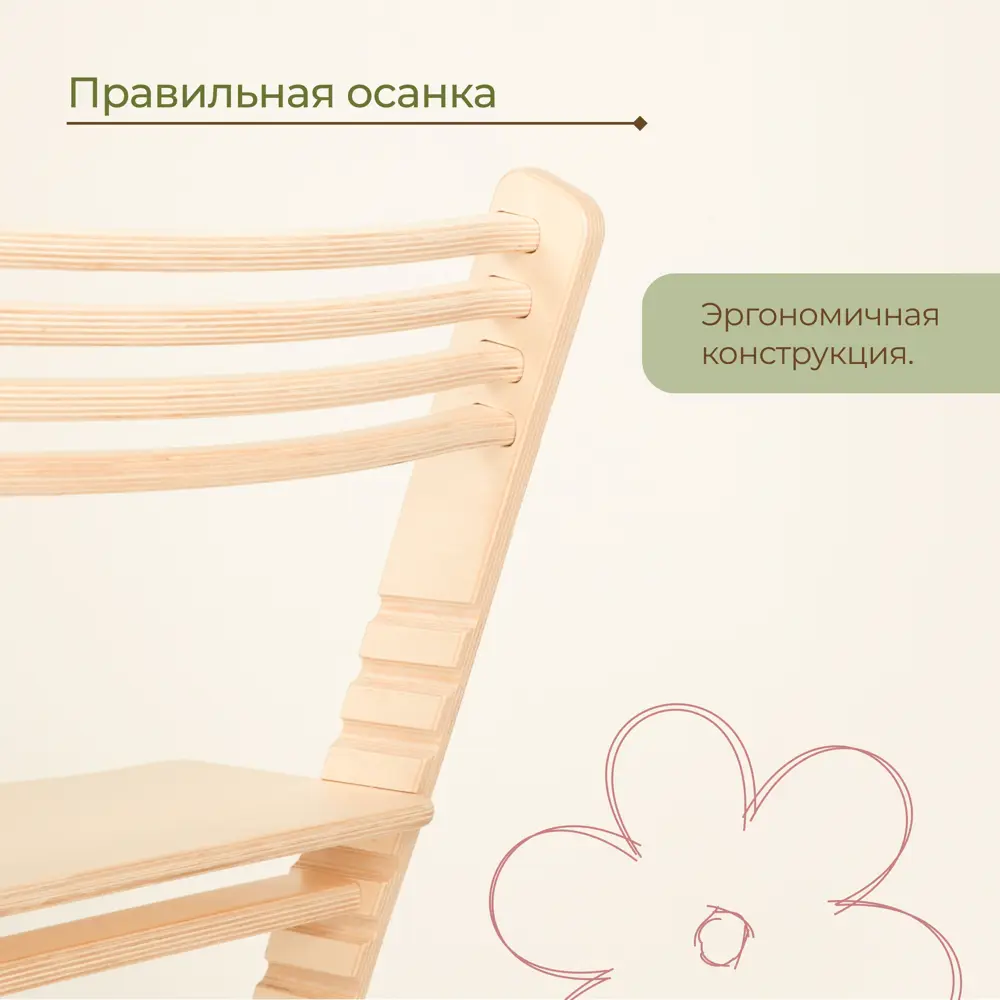 Фото 2 Растущий стул Goodex Passo 44.50x78.80x47.70 см без покрытия ножки фанера сиденье фанера цвет дерево Фото 2 Растущий стул Goodex Passo 44.50x78.80x47.70 см без покрытия ножки фанера сиденье фанера цвет дерево