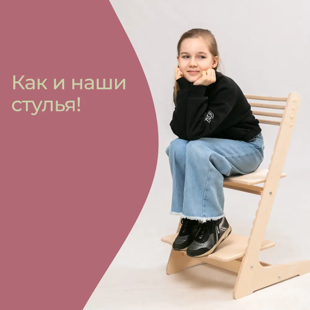 Фото 7 Растущий стул Goodex Passo 44.50x78.80x47.70 см без покрытия ножки фанера сиденье фанера цвет дерево Фото 7 Растущий стул Goodex Passo 44.50x78.80x47.70 см без покрытия ножки фанера сиденье фанера цвет дерево