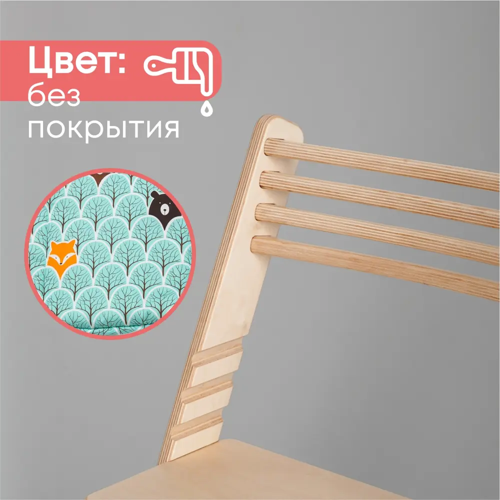 Фото 5 Растущий стул Goodex Passo с подушкой Лесные звери 44.50x78.80x47.70 см ножки фанера сиденье фанера цвет дерево/разноцветный Фото 5 Растущий стул Goodex Passo с подушкой Лесные звери 44.50x78.80x47.70 см ножки фанера сиденье фанера цвет дерево/разноцветный