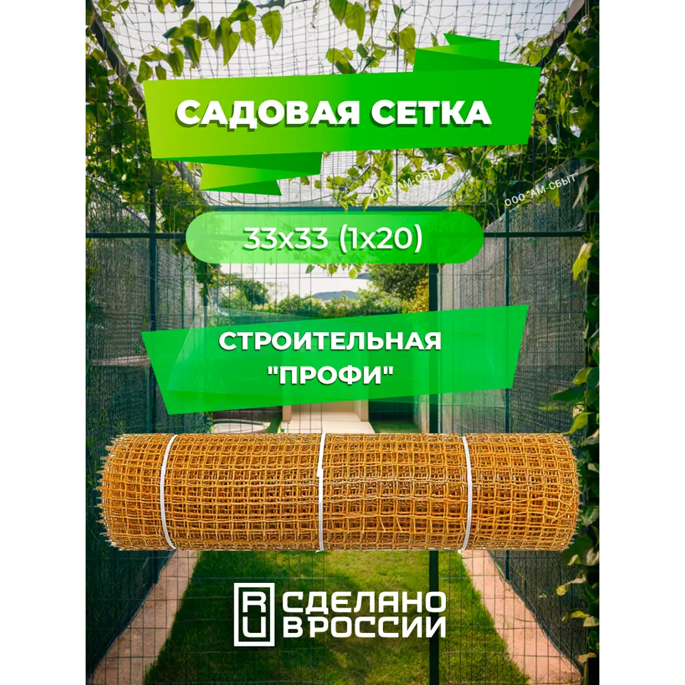 Фото 7 Садовая сетка квадратная 33x33 мм 1x20 м Гидроагрегат Строительная Профи желтый Фото 7 Садовая сетка квадратная 33x33 мм 1x20 м Гидроагрегат Строительная Профи желтый