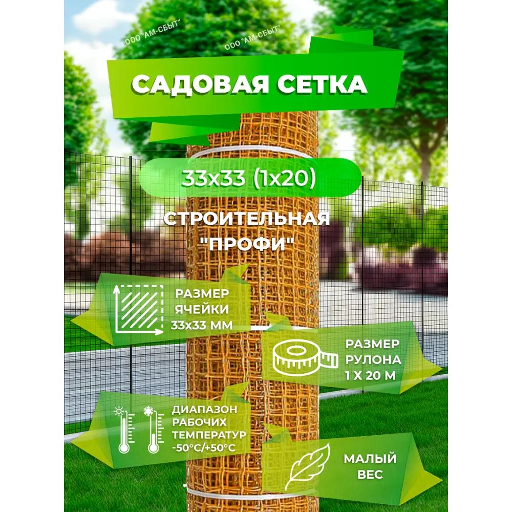Фото 4 Садовая сетка квадратная 33x33 мм 1x20 м Гидроагрегат Строительная Профи желтый Фото 4 Садовая сетка квадратная 33x33 мм 1x20 м Гидроагрегат Строительная Профи желтый